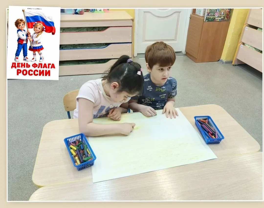 🇷🇺«Это флаг моей России. И прекрасней флага нет!»🇷🇺