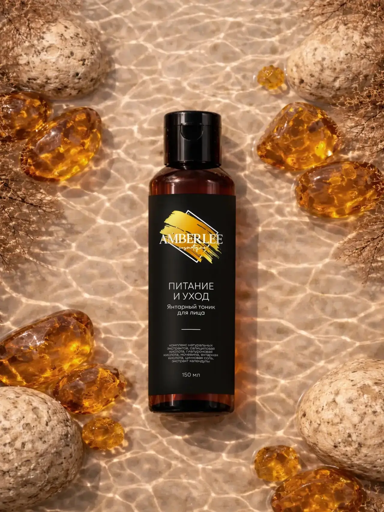 ⚡⚡️⚡️AMBERLEE Cosmetique в продаже на OZON: