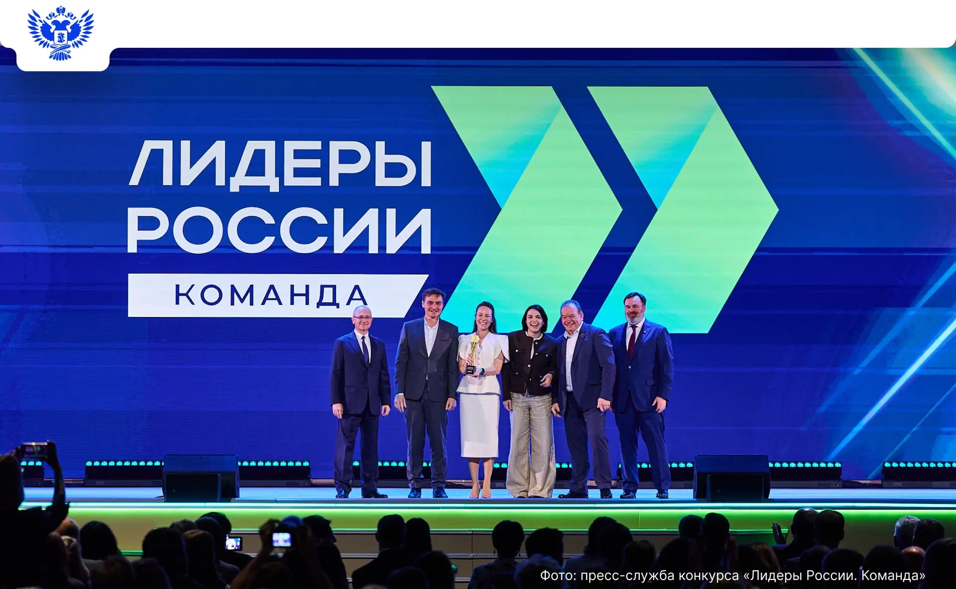 🏆 Команда Минпросвещения России вошла в число победителей конкурса «Лидеры России»