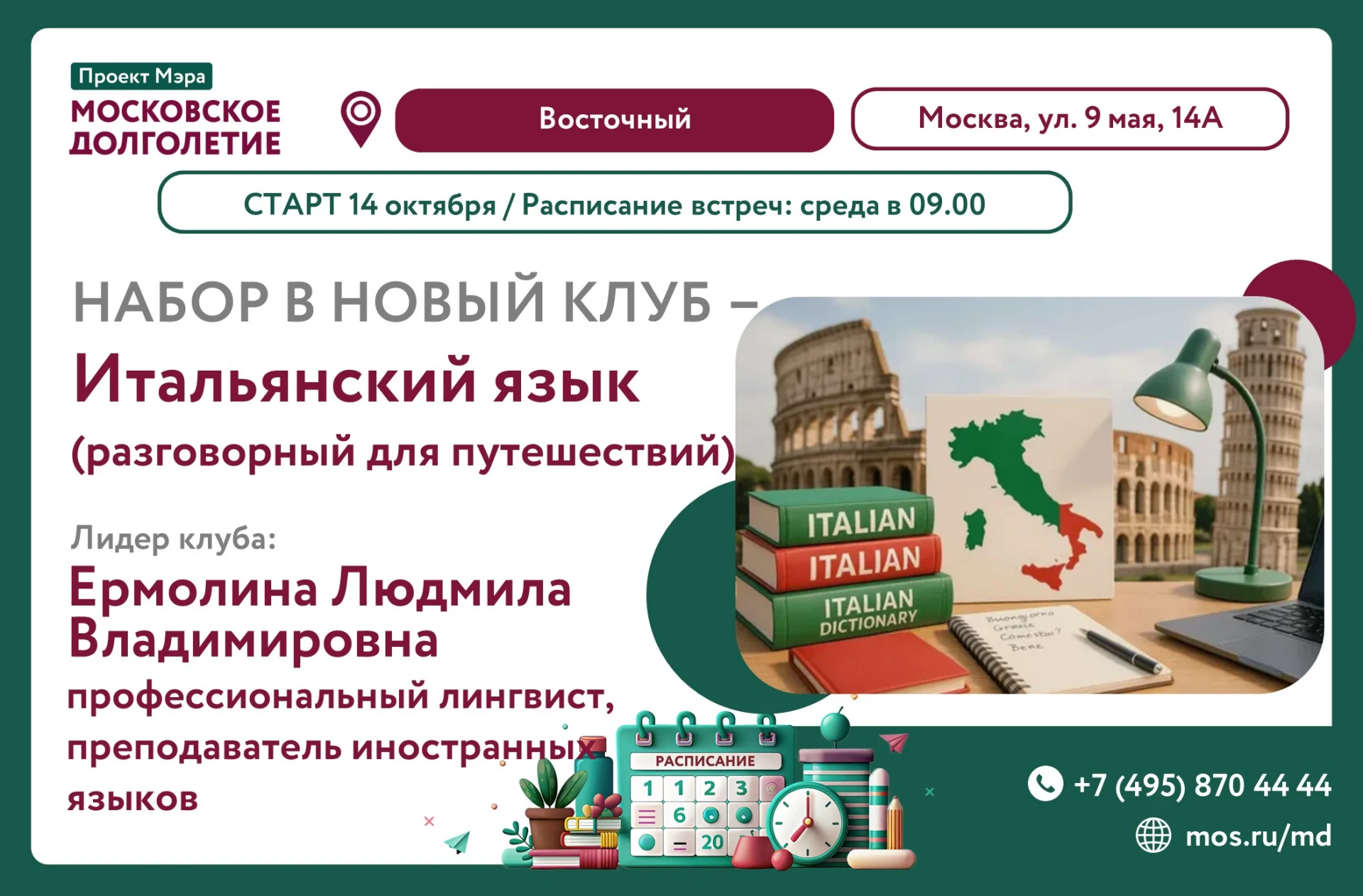🎉 ОТКРЫТИЕ НОВОГО КЛУБА В ЦМД «ВОСТОЧНЫЙ»! 🎉