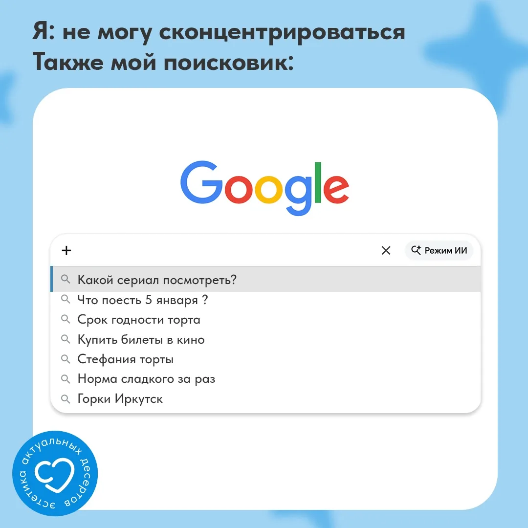 А если все же не знаете, то облегчаем вам поиск  👉  Торты можно найти Тут