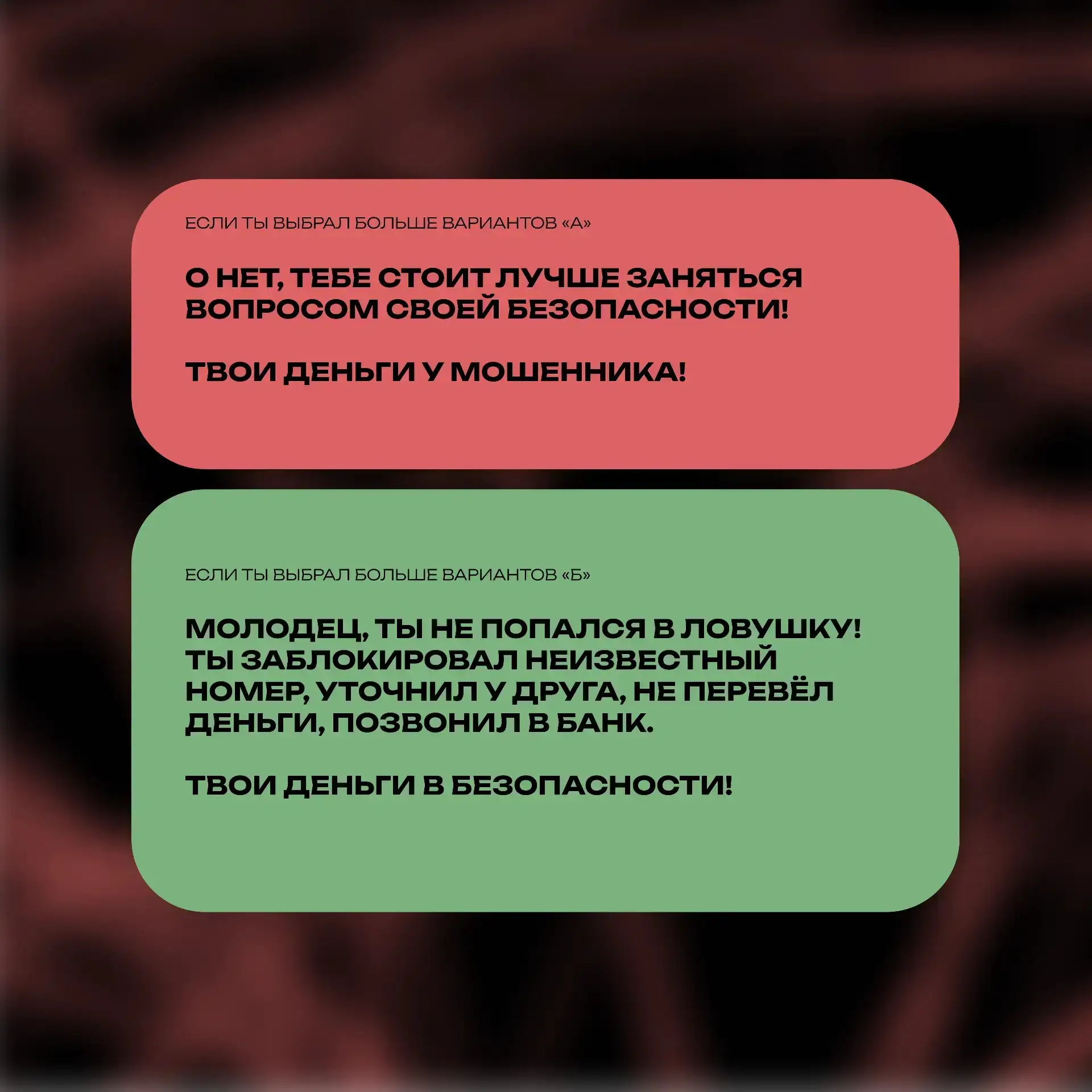 ⚠️ Осторожно: мошенники в соцсетях!   Мошенники могут притворяться вашими друзьями в социальных сетя