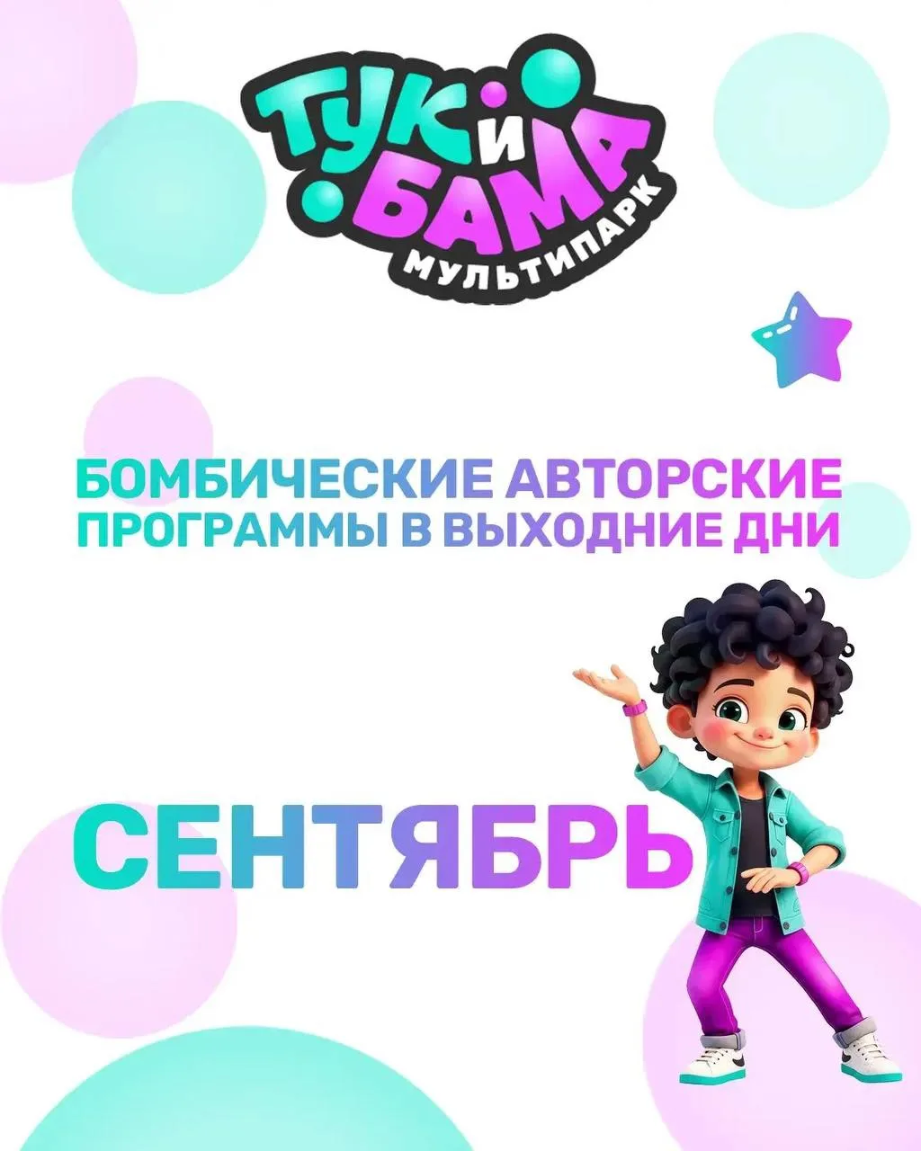 Новый учебный год наступил, а мы подготовили для вас бомбические приключения, чтобы мож...