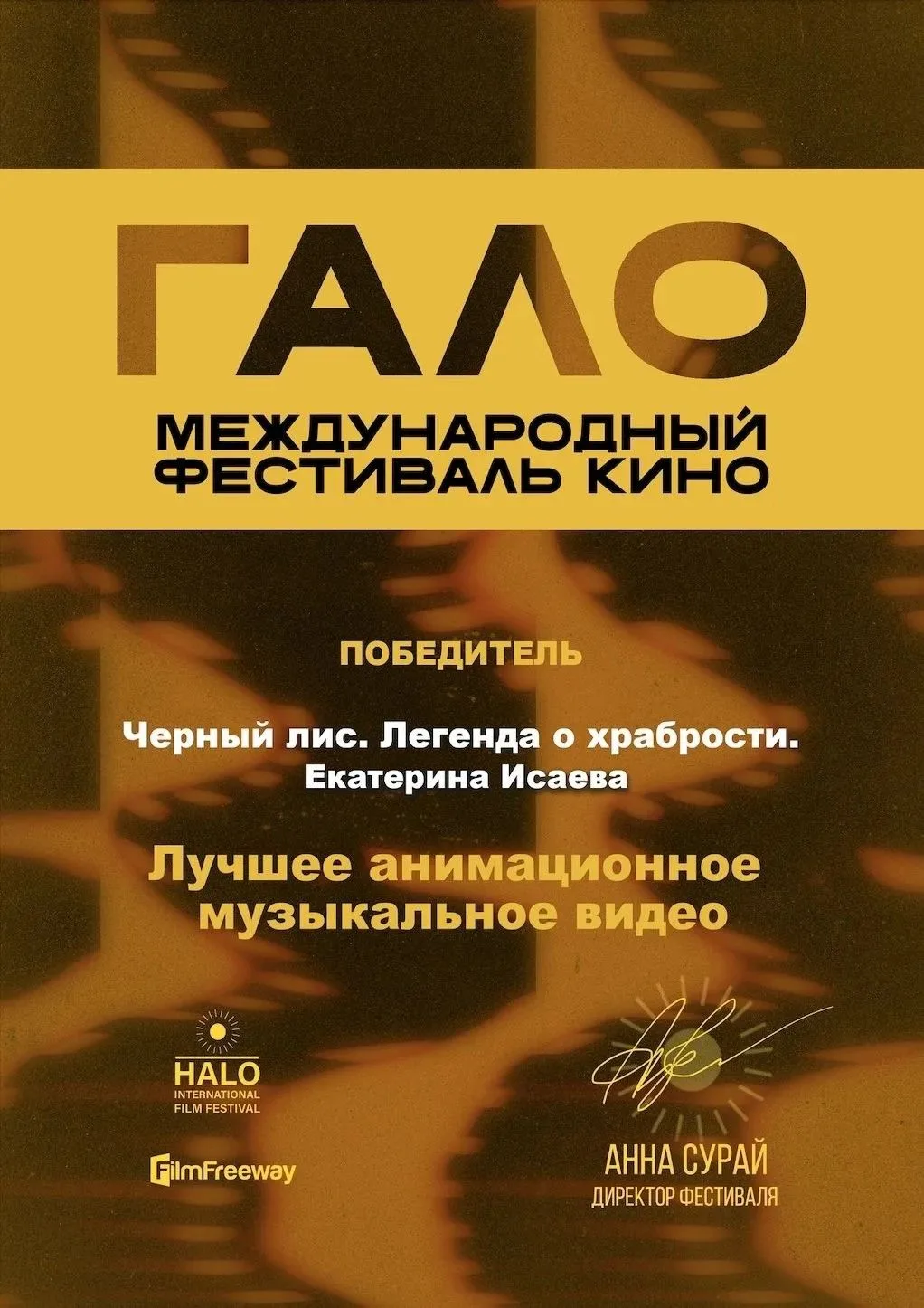 Мультфильм сургутской художницы и аниматора Екатерины Исаевой отметили на международном уровне 🎥

А