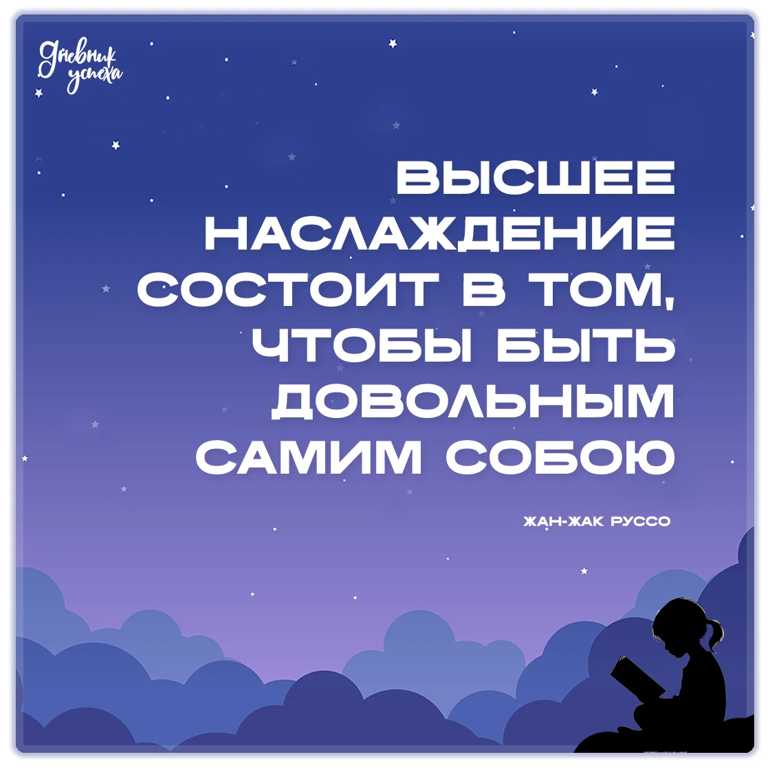 Дневник успеха 📘 подписаться