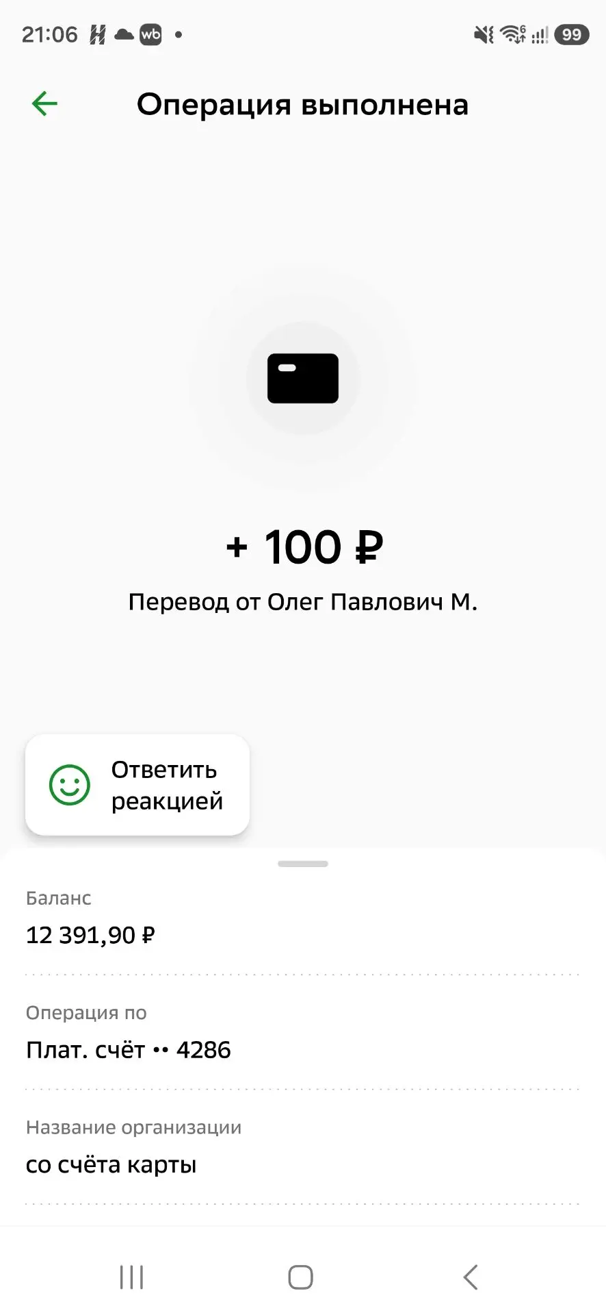 Олег Благодарим Вас ❤
