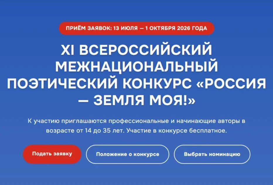 Творческую молодёжь Камчатки приглашают к участию в конкурсе поэтов🗒