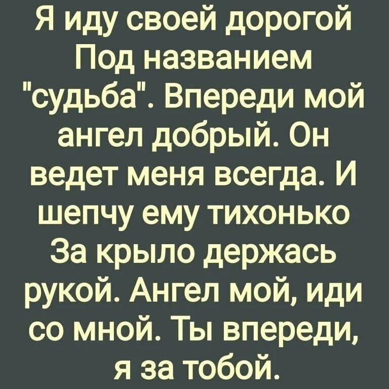 Bcе будет хорошо!