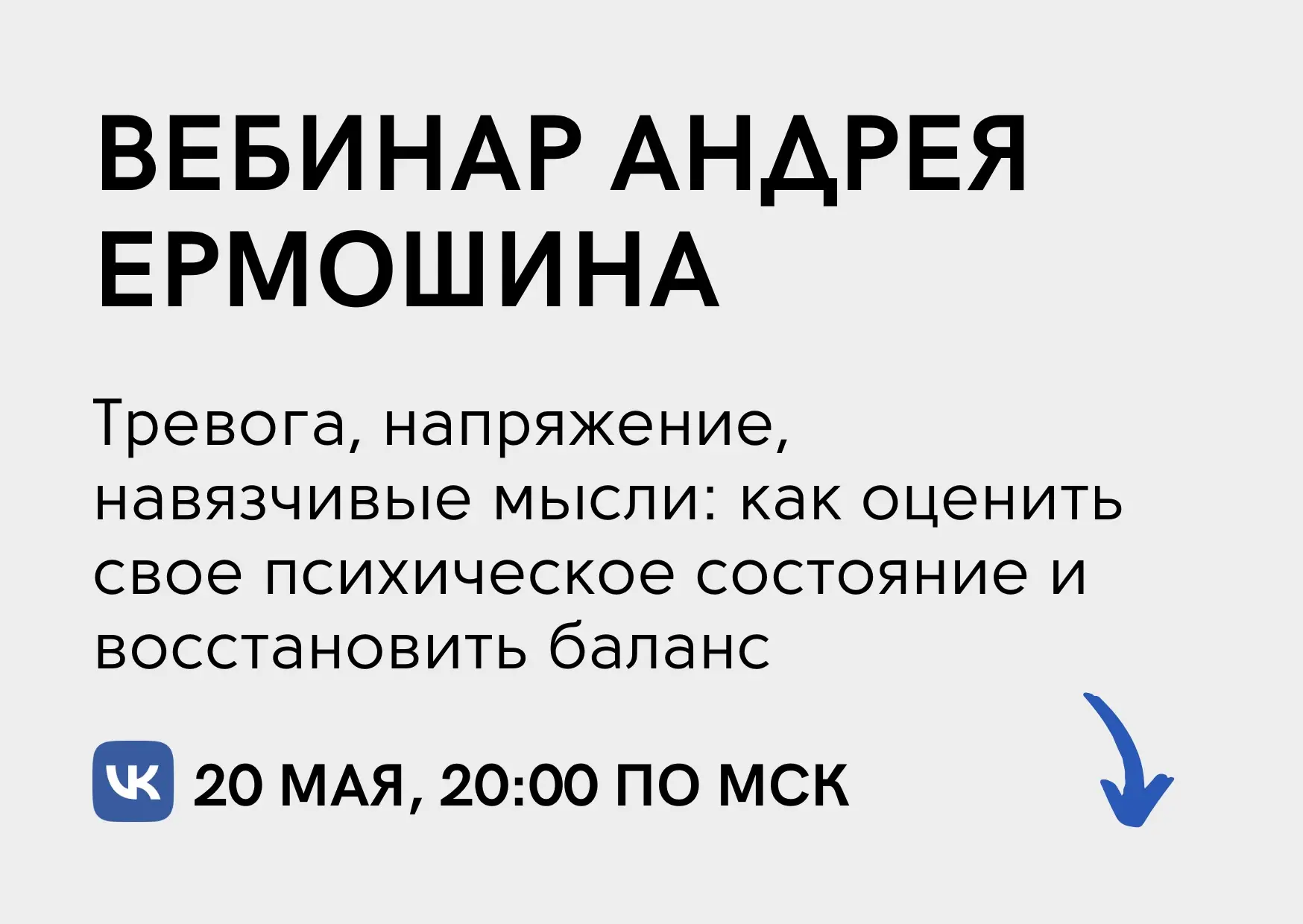 📌 Подключайтесь к бесплатному вебинару в среду