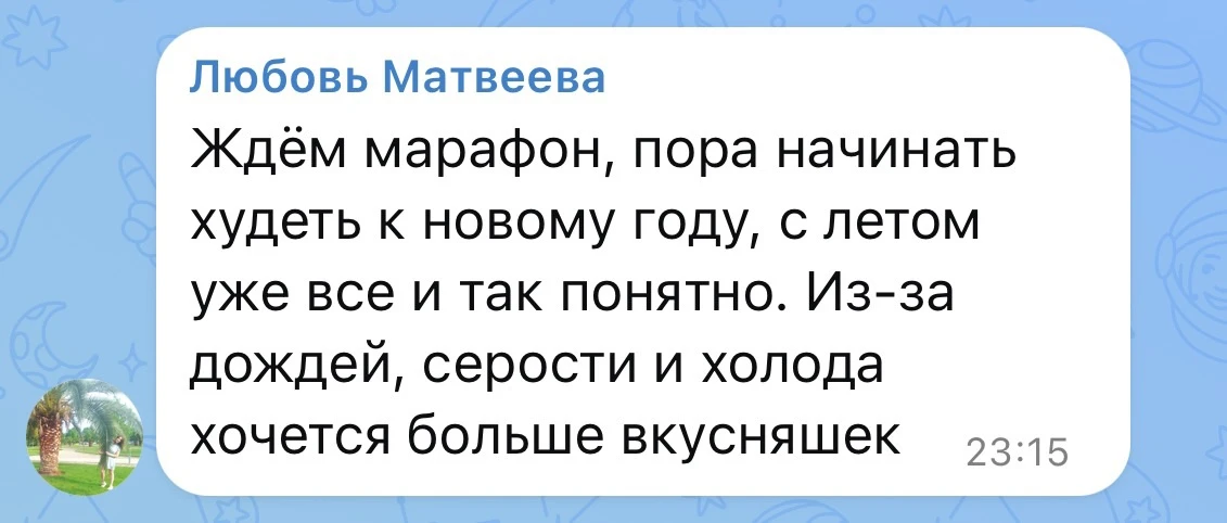 Приятно слышать, что вы тоже соскучились💙 Хотя я думал раньше сентября вы не задумаетесь об этом…))