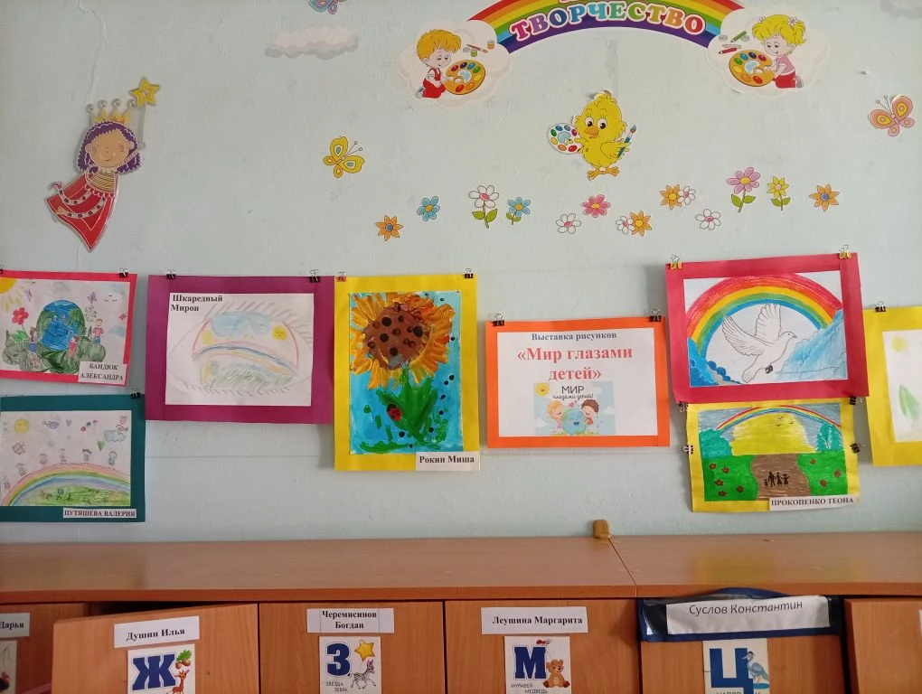 С 1 июня в нашем детском саду проходит выставка детского творчества «Мир глазами детей».

Выставка б