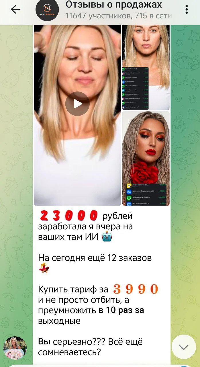 ⚡️А вот и малая часть отзывов наших учеников, зарабатывают разными способами, научились...
