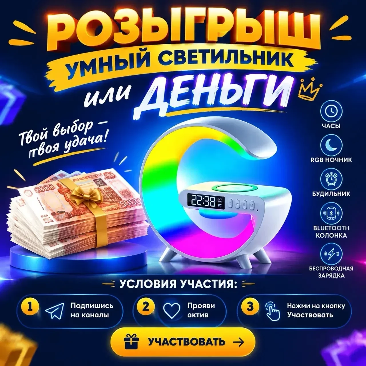 Дарим умный светильник или деньги 💴