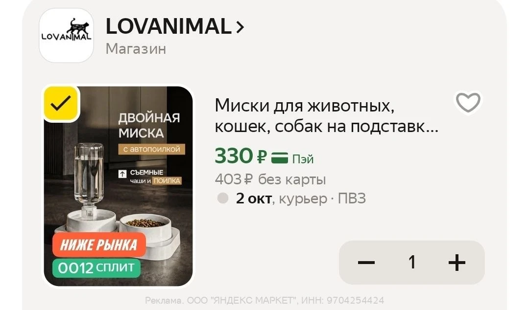 Яндекс Маркет
