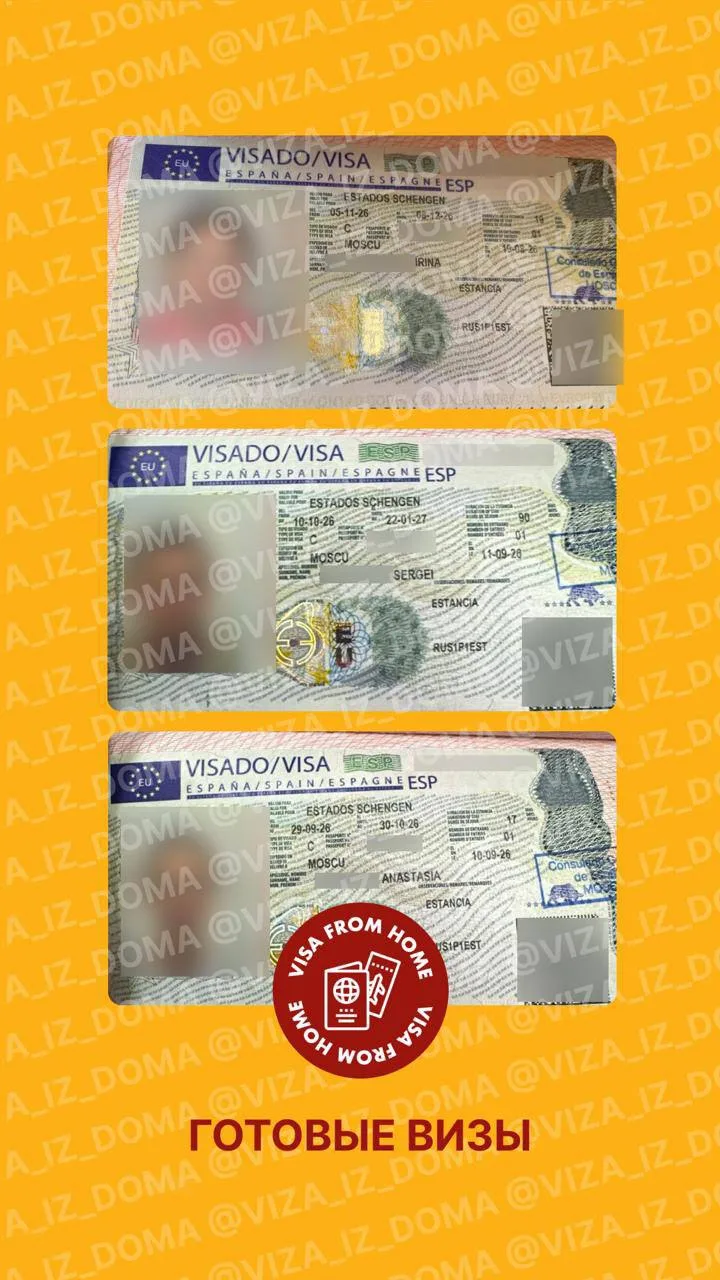 ➕🇪🇺 И ещё партия готовых шенгенских виз наших клиентов.