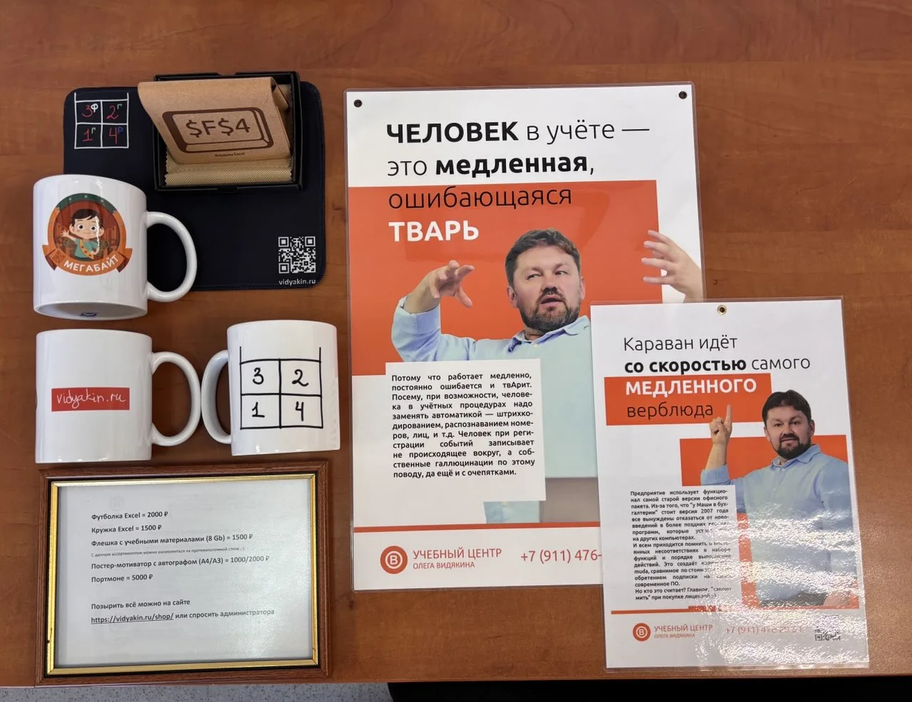 Друзья, напоминаем, что до окончания распродажи мерча осталось меньше недели❗