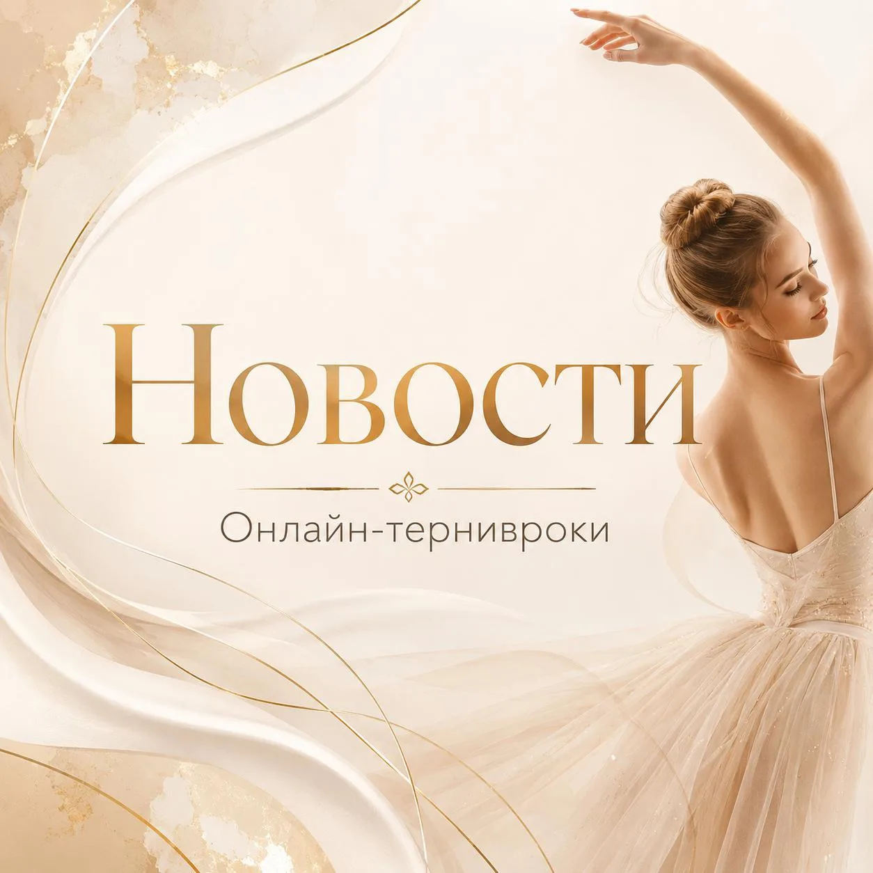 Дорогие девушки! 💛
