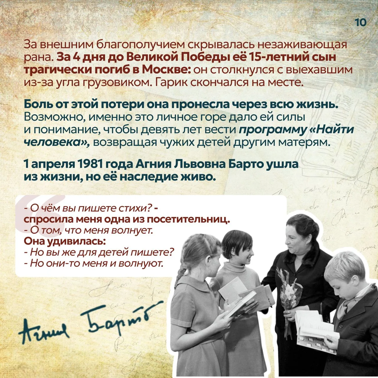 Сегодня, 17 февраля, исполняется 120 лет со дня рождения Агнии Львовны Барто   🔸️Комментирует Татьян