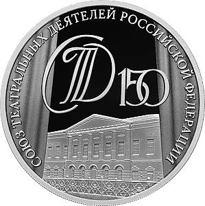 В Международный день театра Банк России выпустил в обращение памятную серебряную монету...