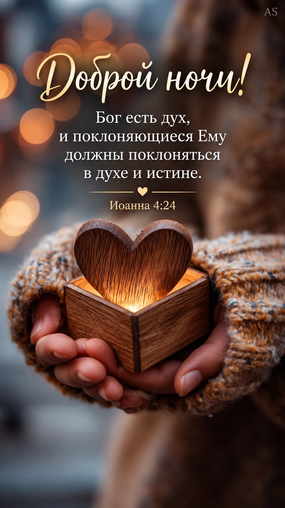 #ночь
