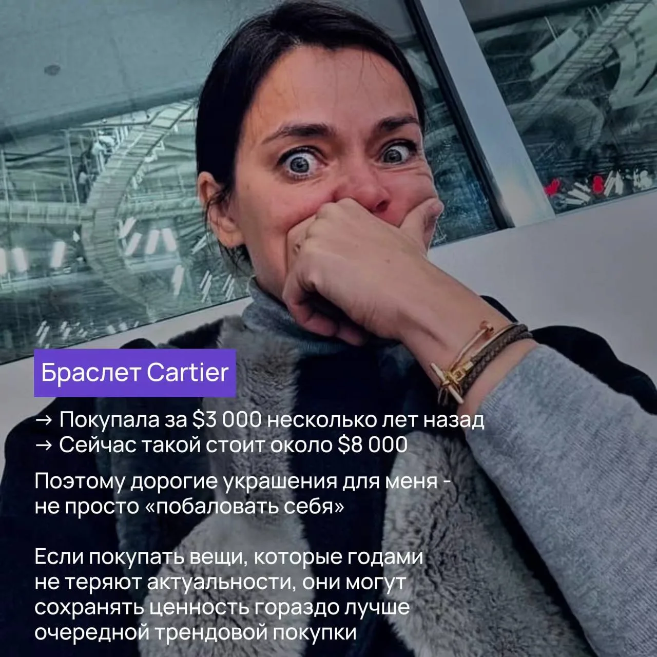 Это было дорого, но…