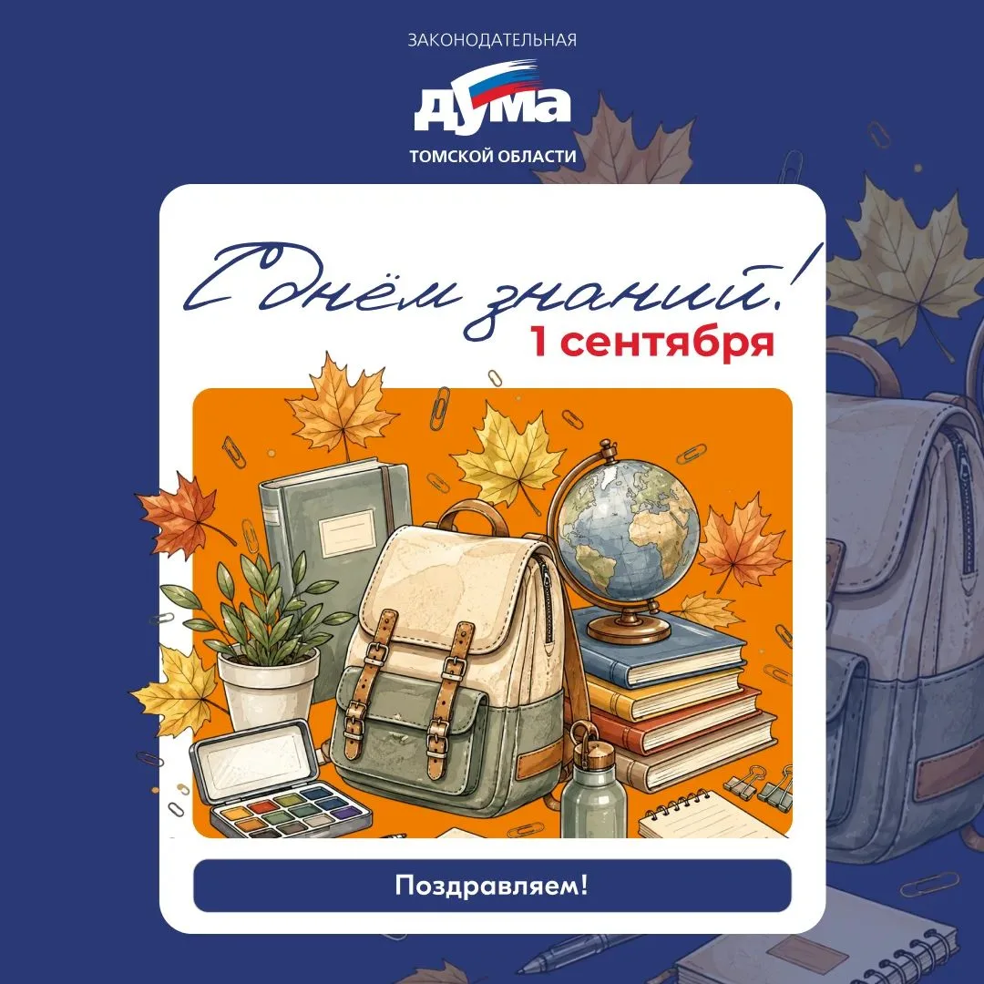 Дорогие школьники, студенты и родители!