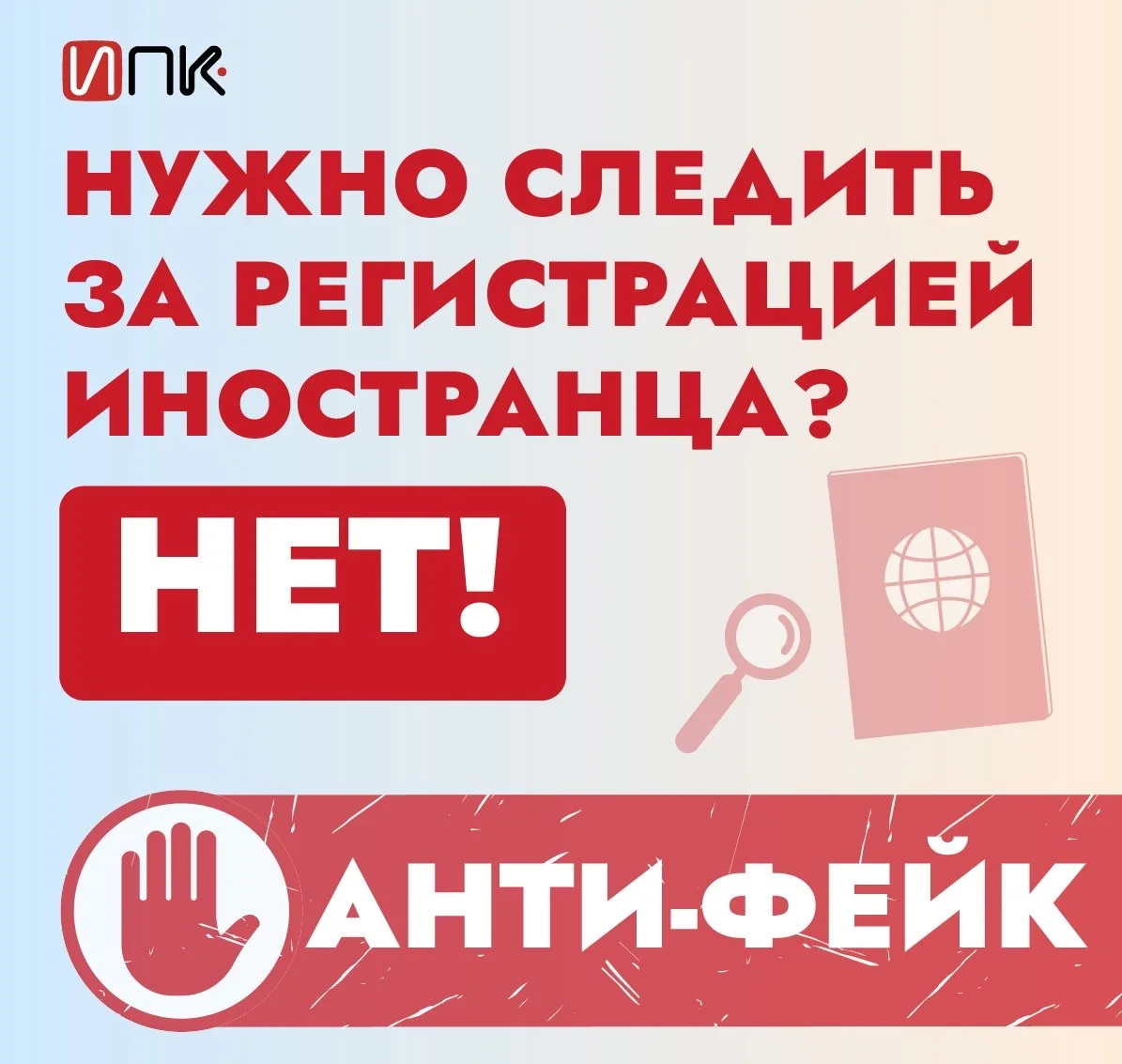 Работодателю надо контролировать сроки регистрации иностранца? НЕТ   Нас часто спрашивают: можно ли 