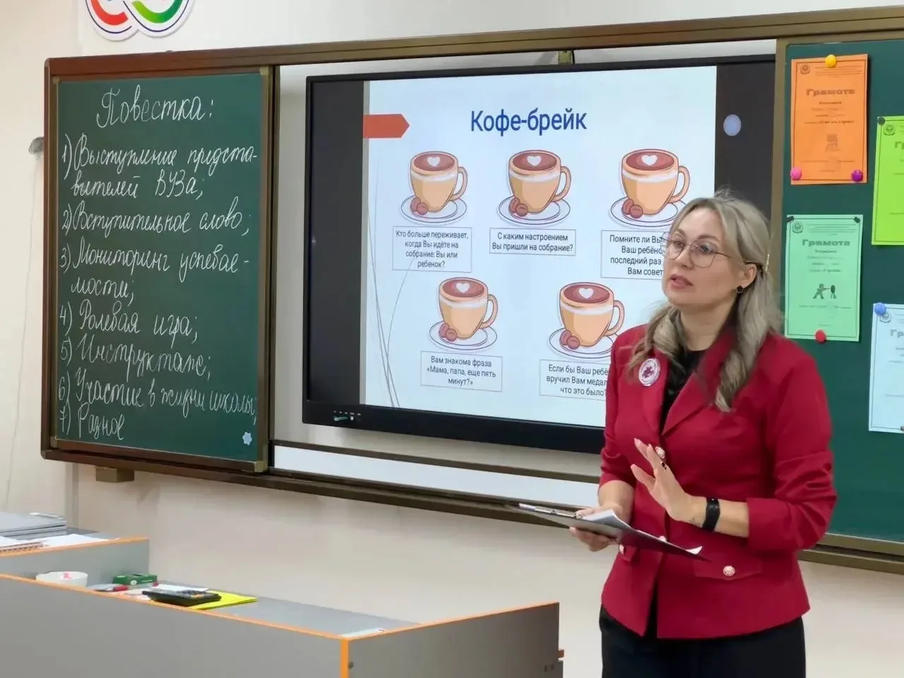 🧑‍🧑‍🧒‍🧒Вот и пролетела череда родительских собраний, охватившая все классы с 1 по 11. Это всегда важ