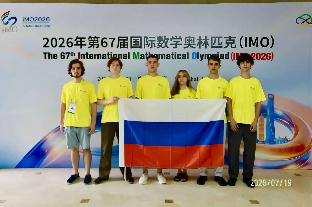 🥇Российские школьники взяли четыре золота на Международной олимпиаде по математике в Ш...