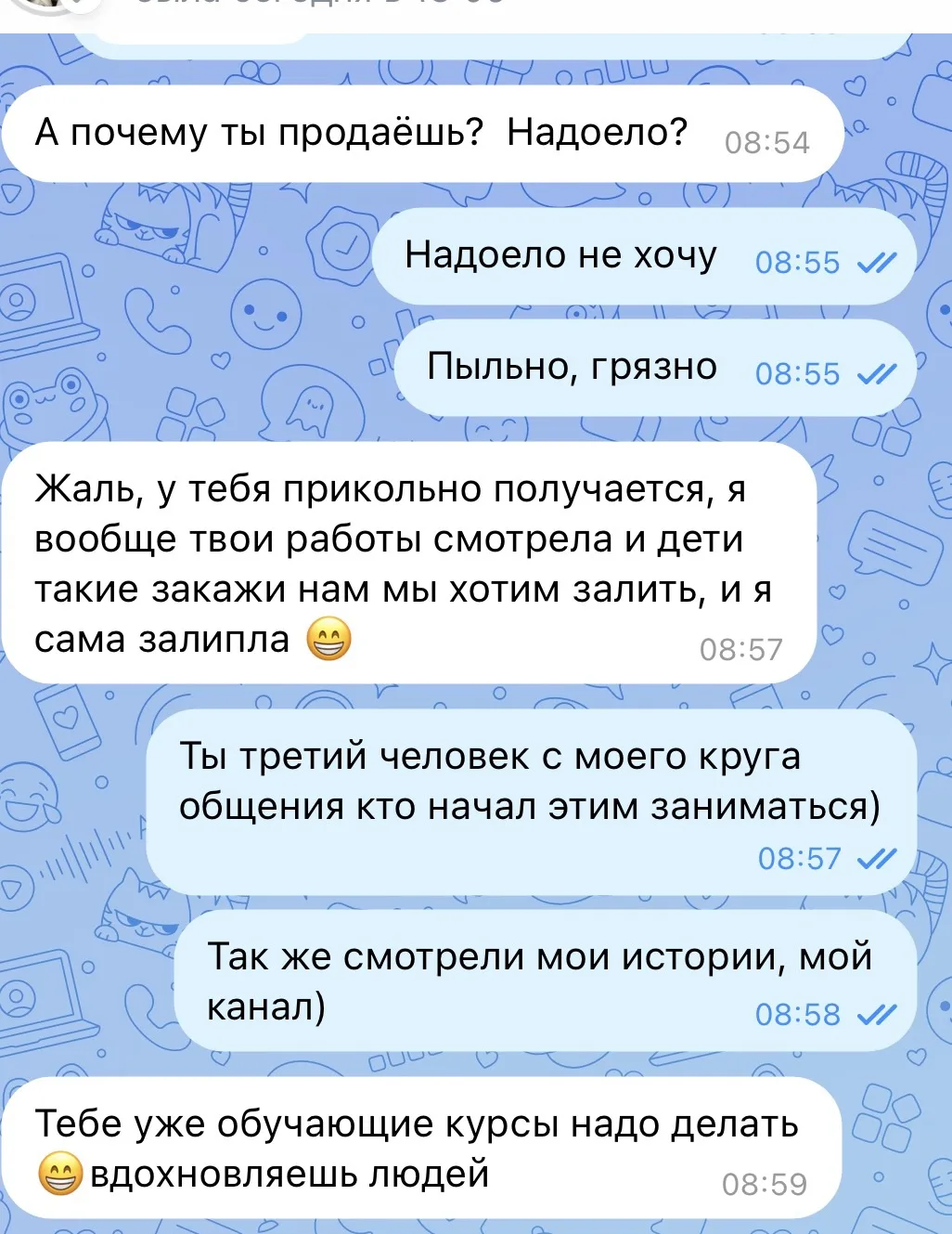 Все. Завязываю 🛑