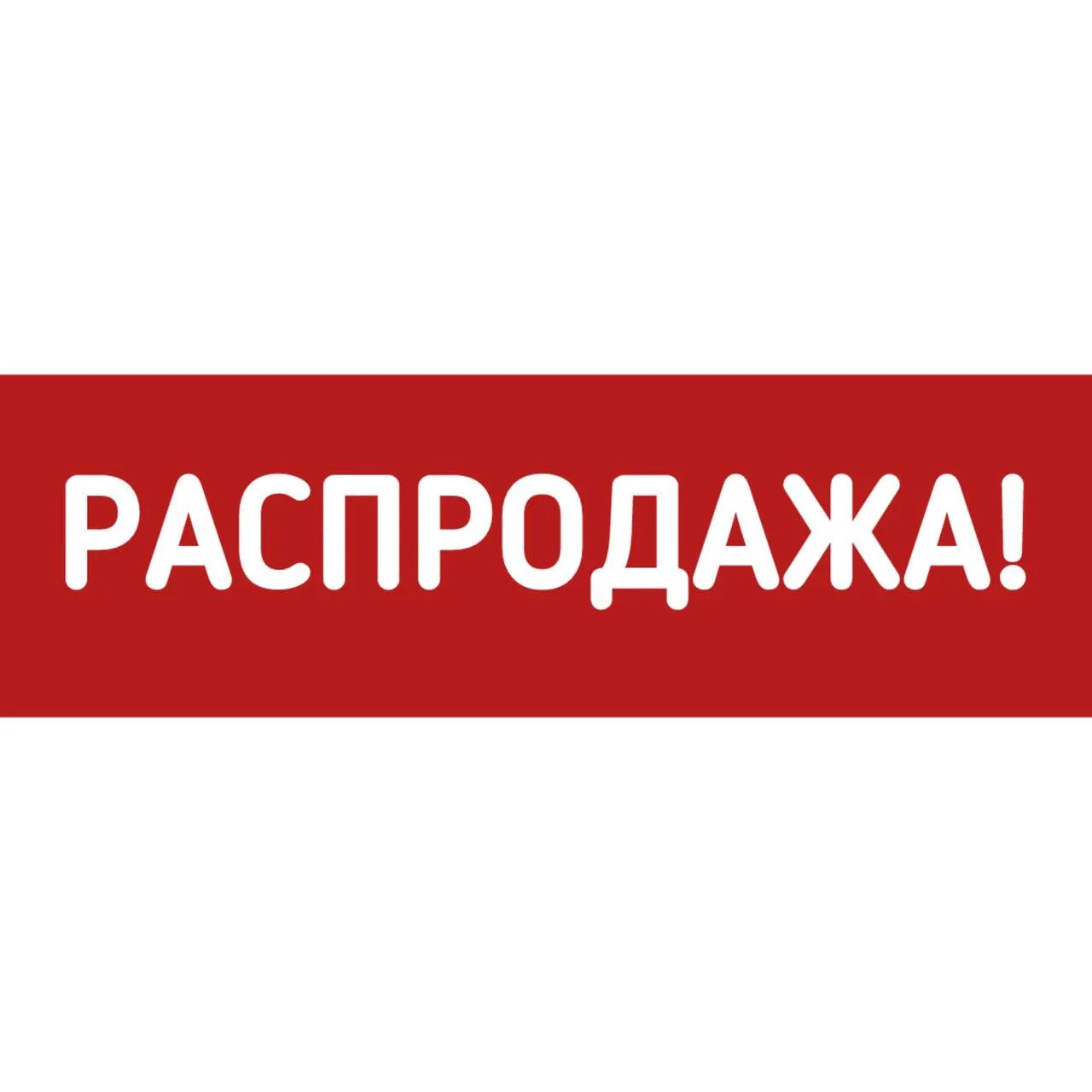 РАСПРОДАЖА УЦЕНЕННЫХ РАСТЕНИЙ 

Сегодня 3.06 в 19:00 по МСК 

В нашем канале ВКонтакте ↔️ https://vk