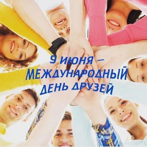 Развлекательная программа «Доброе братство дороже богатства»

🌈🌈🌈Для участников клуба «Семицветик