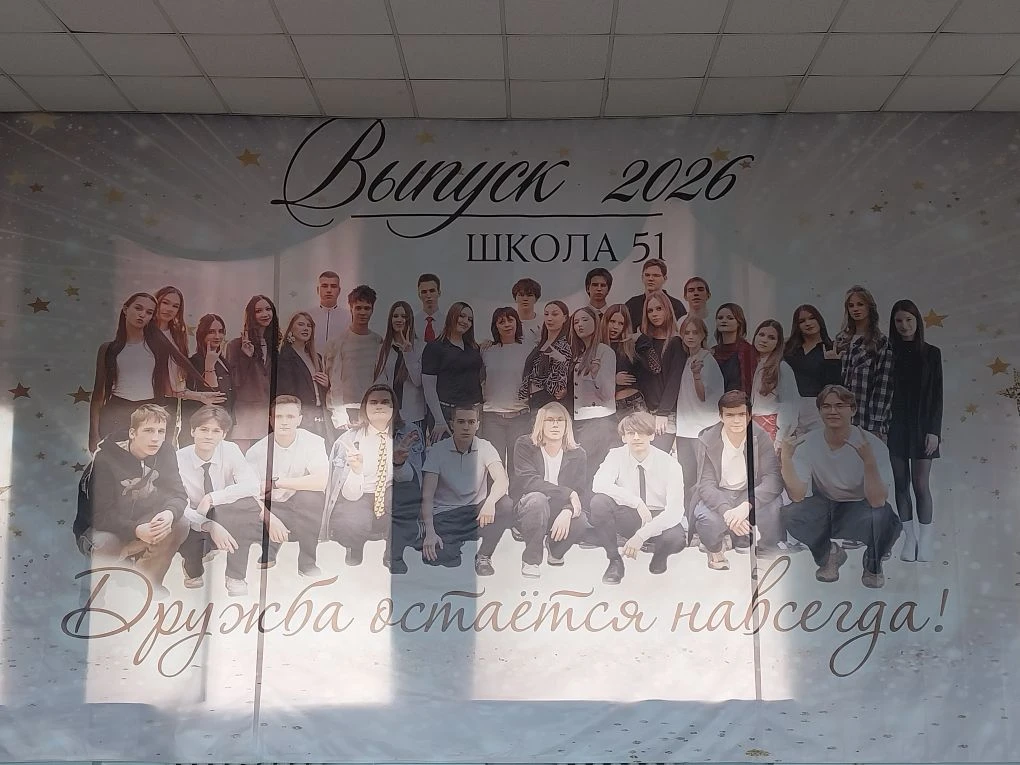🔔 ПОСЛЕДНИЙ ЗВОНОК 🔔