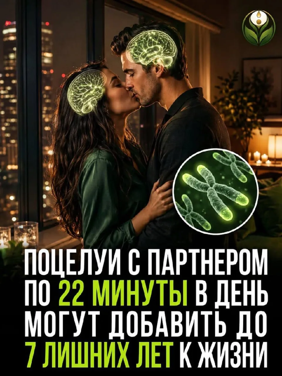 Поцелуи — это не просто романтика, а ещё и поддержка для нашего здоровья.