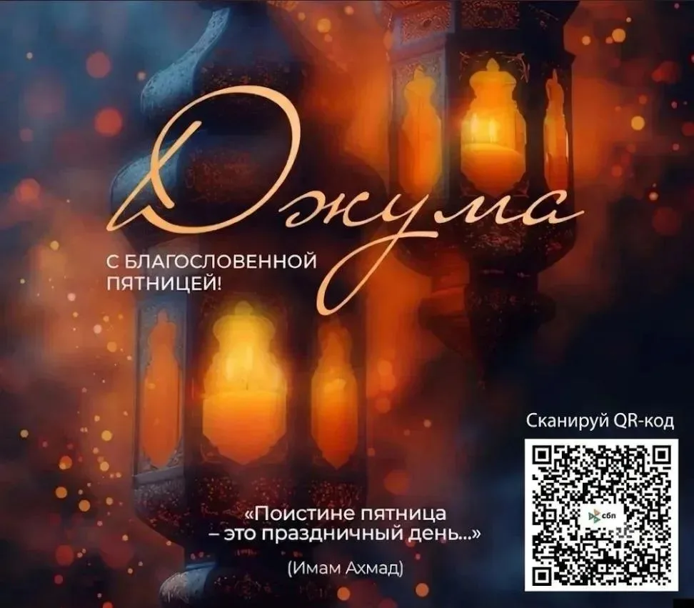 С благословенной пятницей, уважаемые жители Бабаюртовского района!
