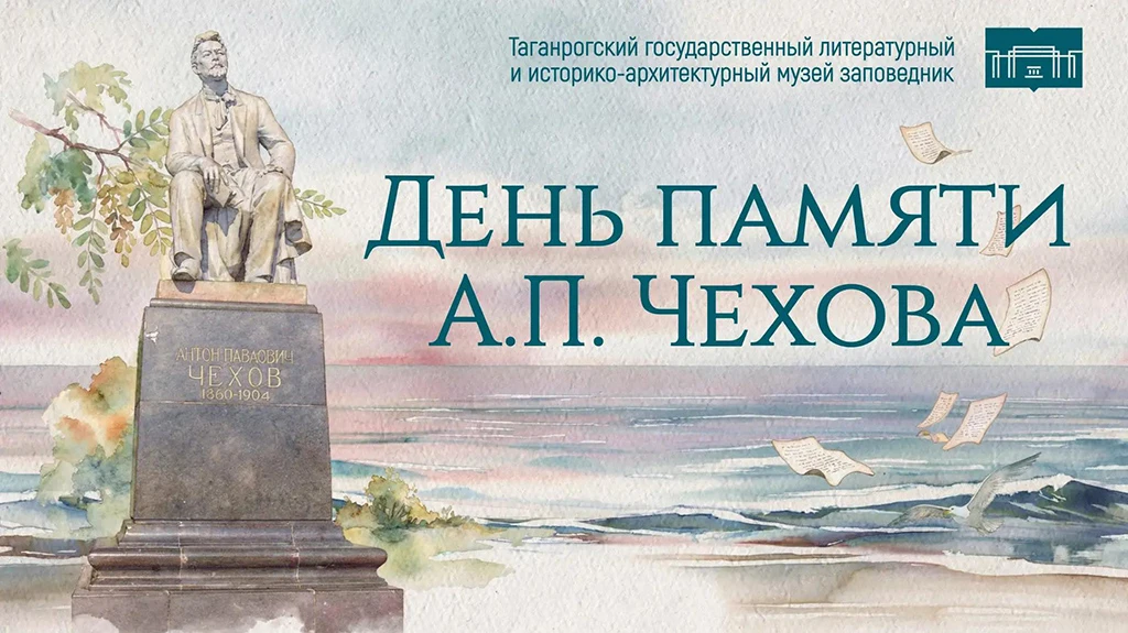 Присоединяйтесь к интернет-акции «#Про100Домик» к 100-летию музея «Домик Чехова»! Уважаемые родители