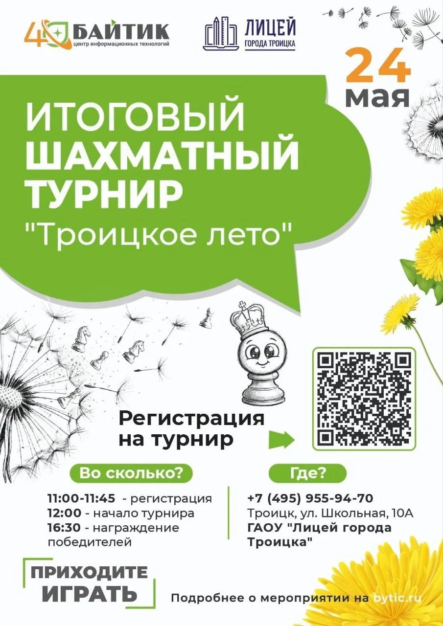 "Троицкое лето" уже в это воскресенье!