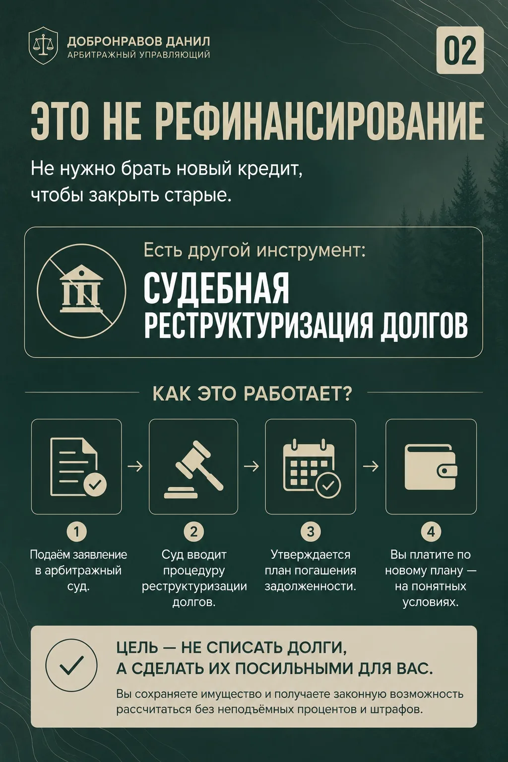Жми, чтобы записаться на консультацию