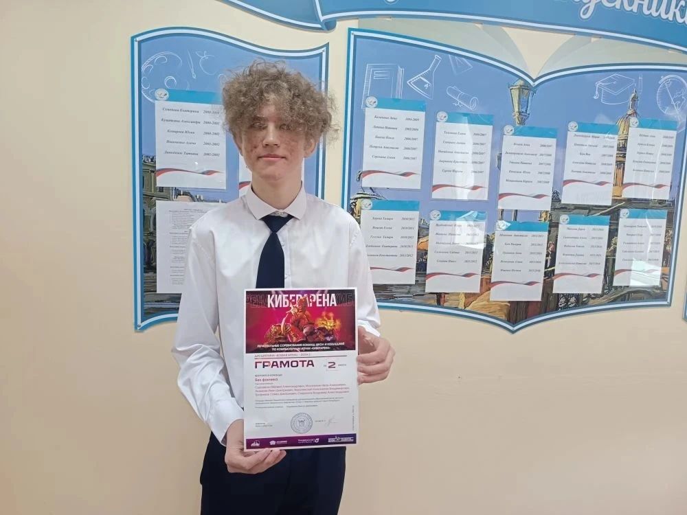 🏆 Серебро на «Киберарене»! 🥈

👏 Наш талантливый киберспортсмен, обучающийся 10 «Б» налогового кла