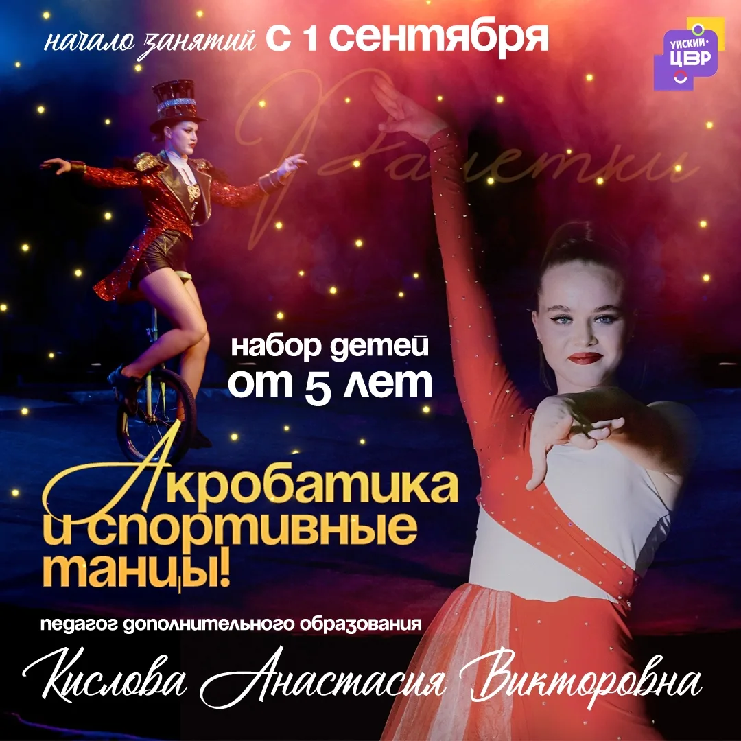 🤸‍♀ Ваш ребенок постоянно танцует перед зеркалом или делает «колесо» на диване?