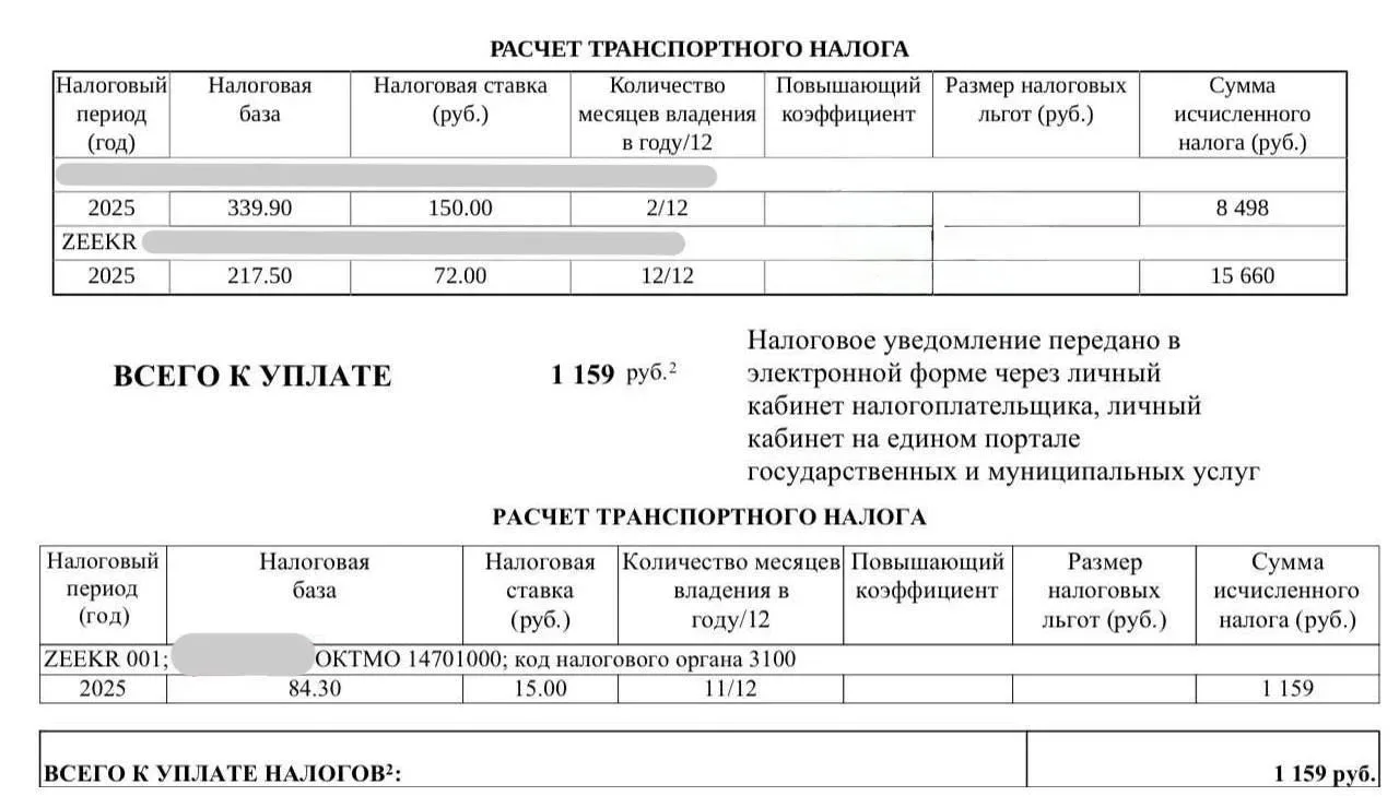 Транспортный налог по ошибке? 🇷🇺