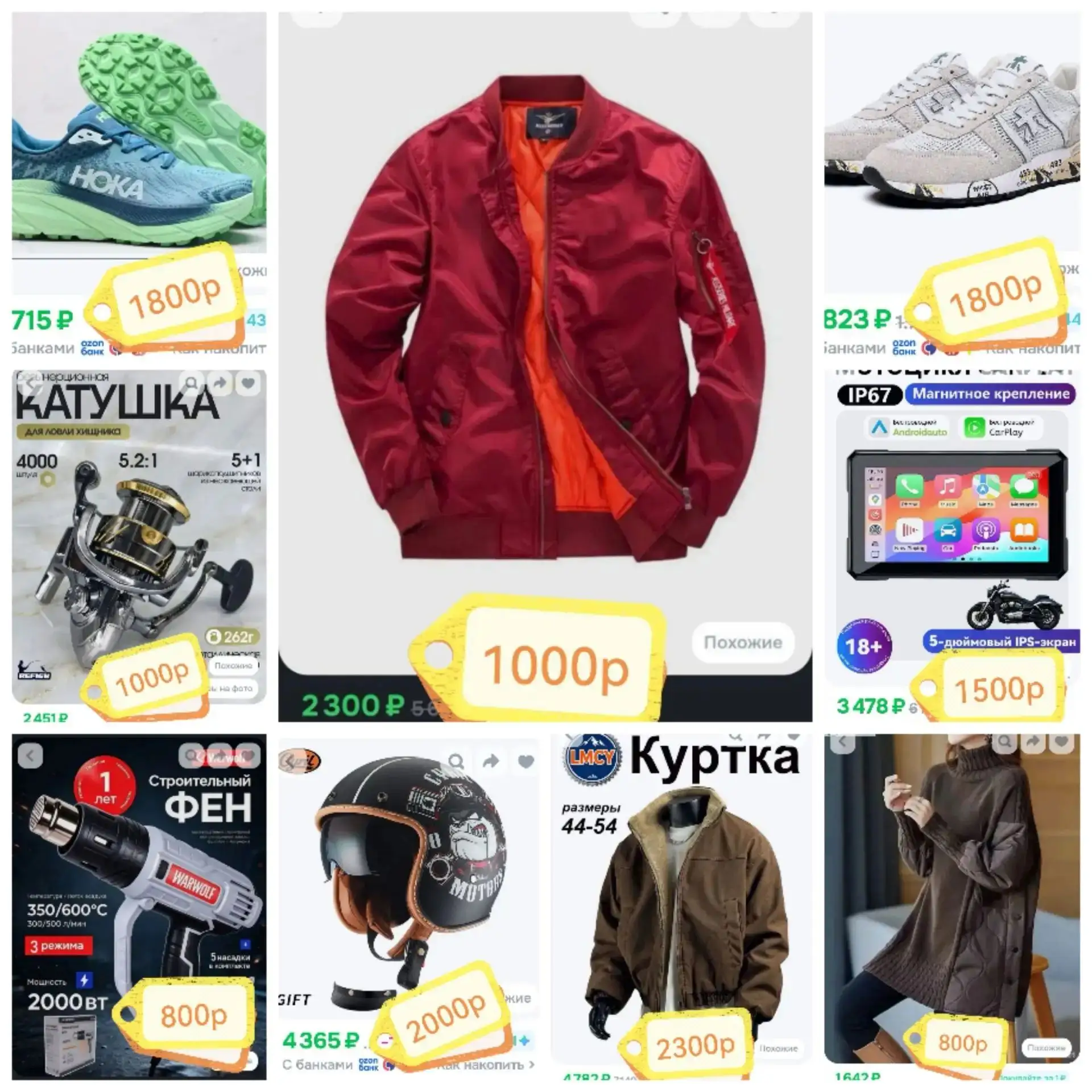 Воскресенск