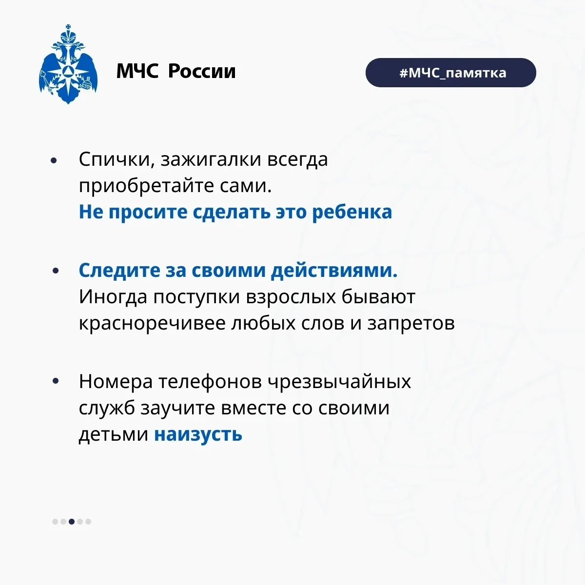 Уважаемые родители и дети!  Просим вас внимательно ознакомиться с приложенными памятками по соблюден