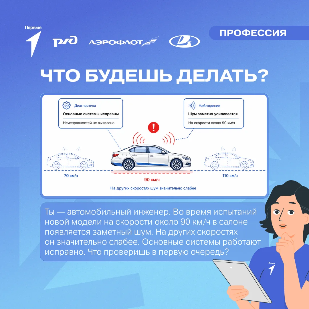 🚗 Тест-драйв для будущих инженеров!