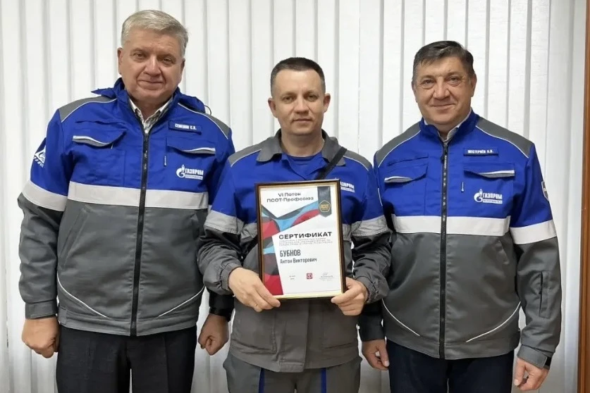 Выпускники V потока программы «ПСОТ-Профсоюз» получили сертификаты! 👏