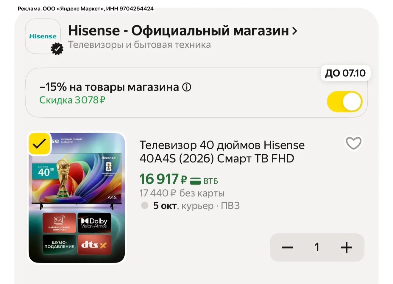 Цена топ