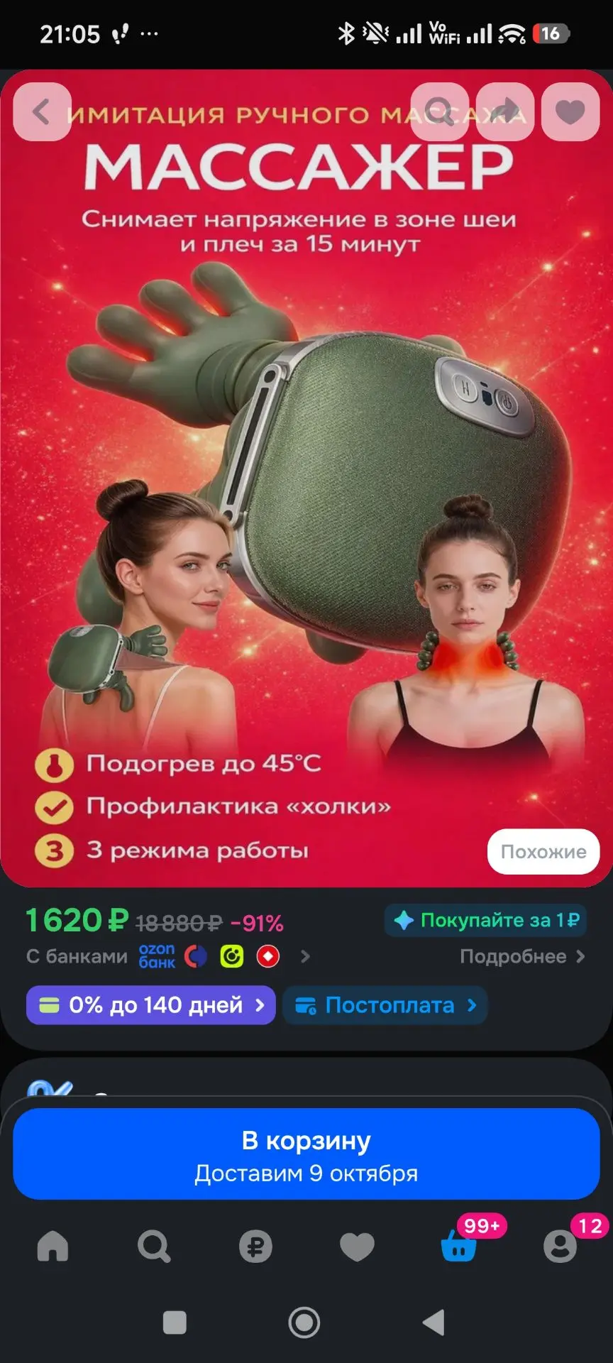 НОВИНКА 2026! Массажер для шеи и плеч электрический, массажер для тела в виде рук человека