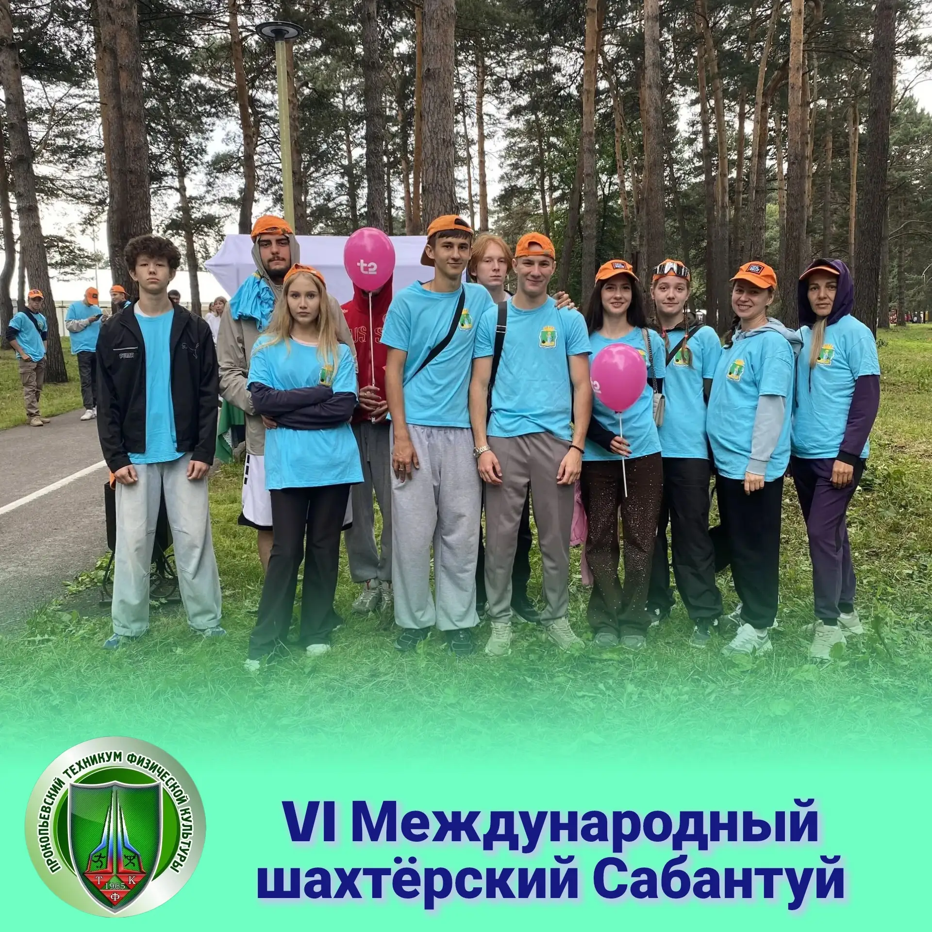 💥В Прокопьевске состоялся VI Международный шахтёрский Сабантуй

Праздник, посвящённый Году единства