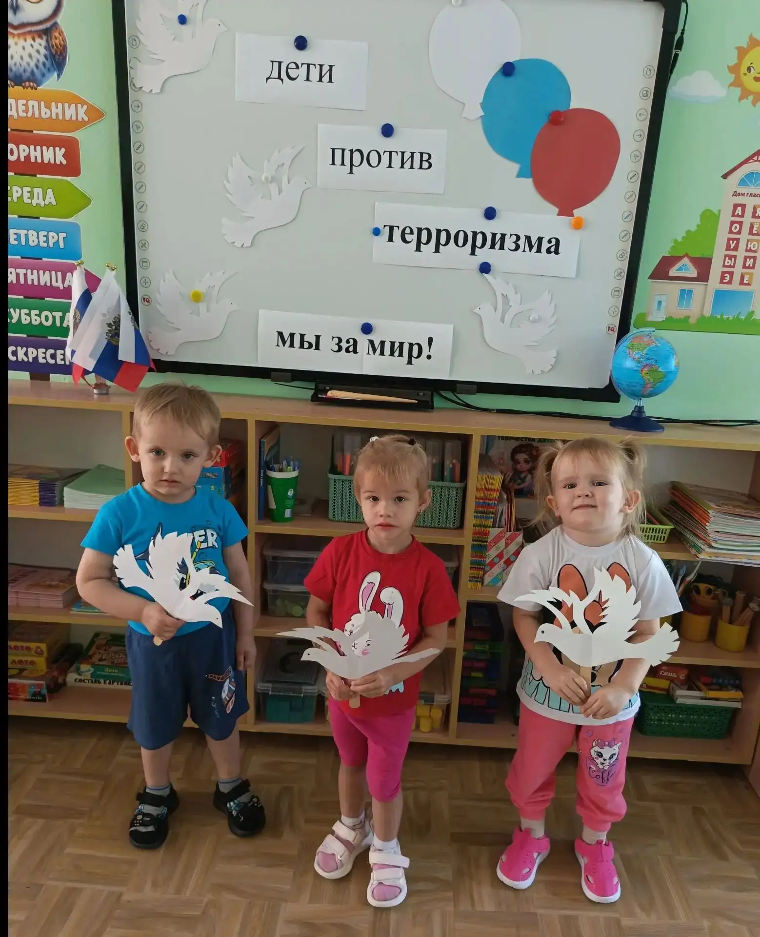 3 сентября — День солидарности в борьбе с терроризмом.