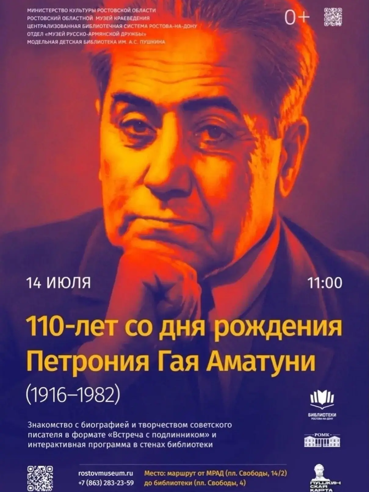 Изображение 1 к публикации «Ростов-на-Дону. Мероприятия. Я местный!»